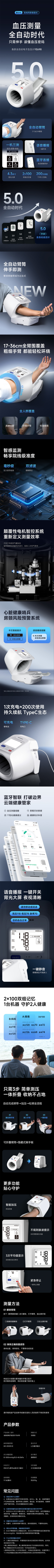 鱼跃YE698臂筒血压计