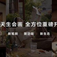 华为新鸿蒙旗舰平板电脑首发评测，创作力革新的新标杆