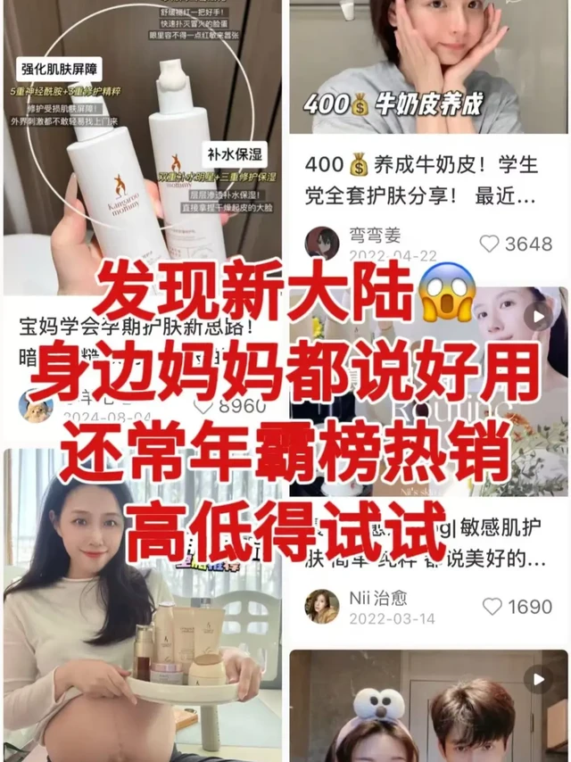 护肤天花板！！没想到孕妇护肤品这么好用！