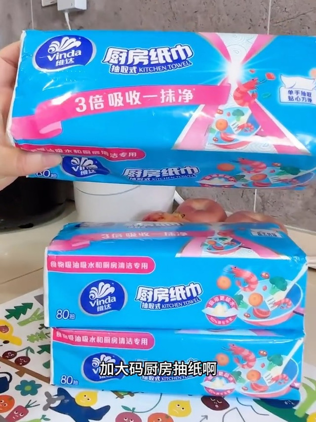 限时12包29.9整箱！维达厨房抽纸