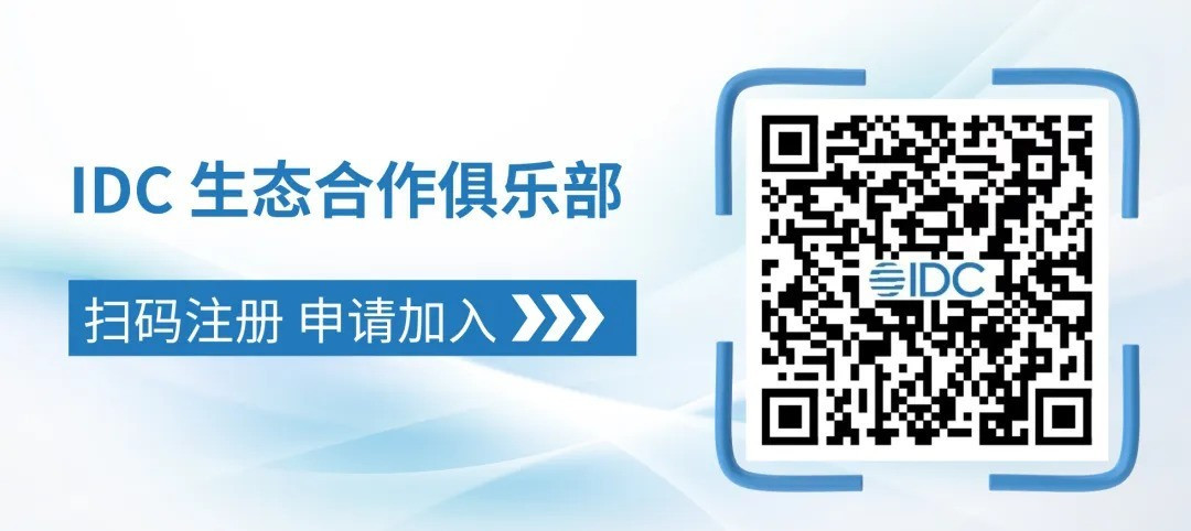 IDC行业市场 | 二季度中国智能手机市场同比下降0.6%,结束连续六个季度增长
