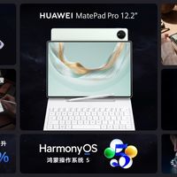 全新华为 MatePad Pro 12.2 英寸让生产力轻松随行，仅3999元起
