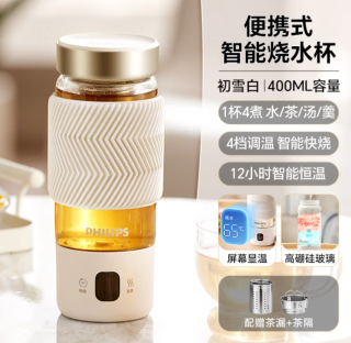 超棒的飞利浦养生壶，办公必备！