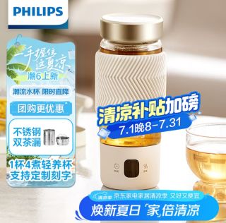超棒的飞利浦养生壶，办公必备！
