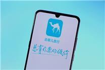 女子订房47分钟退订被扣1308元 去哪儿网回应