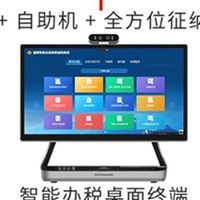 枫林智能办税桌面终端-让银行有流量，让税务社保业务到基层