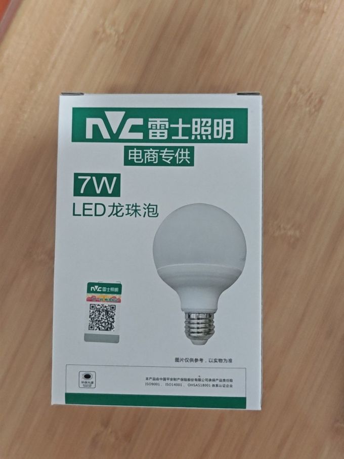 LED灯