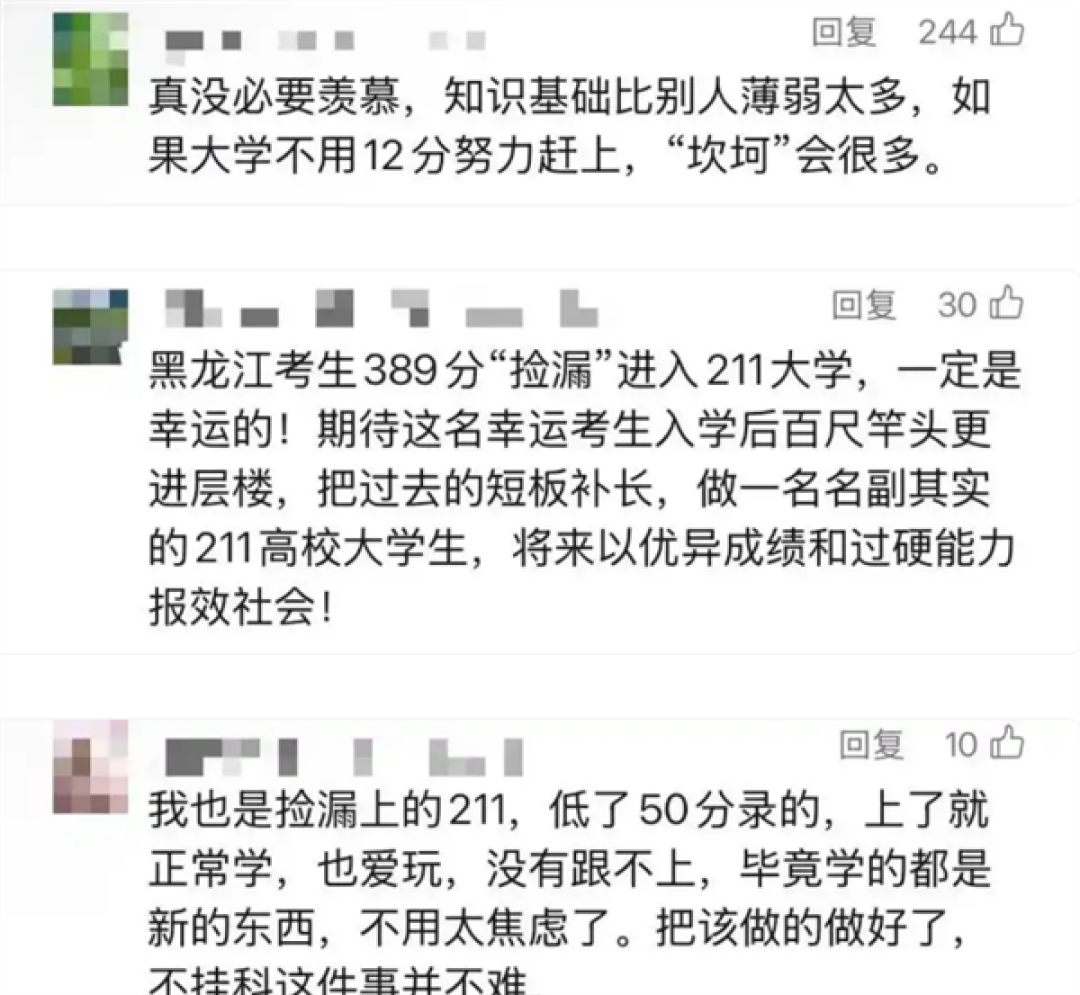 高考389分捡漏211大学!官方证实属实 招生专家:不可复制