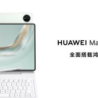 华为发布新款鸿蒙旗舰平板电脑，像鸿蒙电脑一样强大
