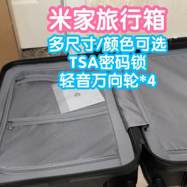暑假来了，带着米家旅行箱出发吧。20英寸。米家行李箱十周年