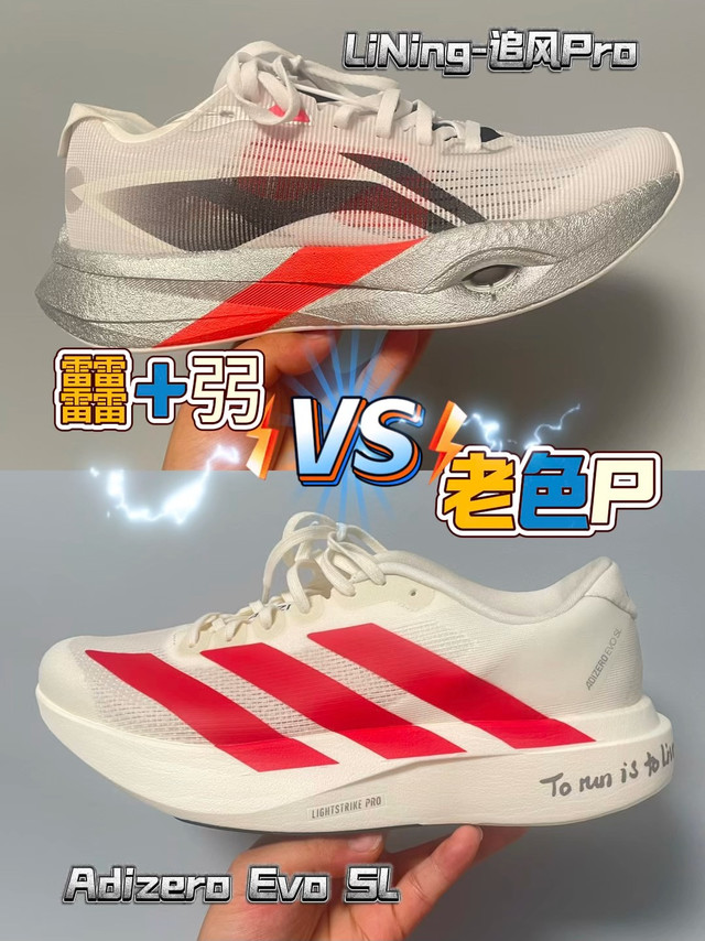 䨻和弜超越了阿迪的LSP了吗？