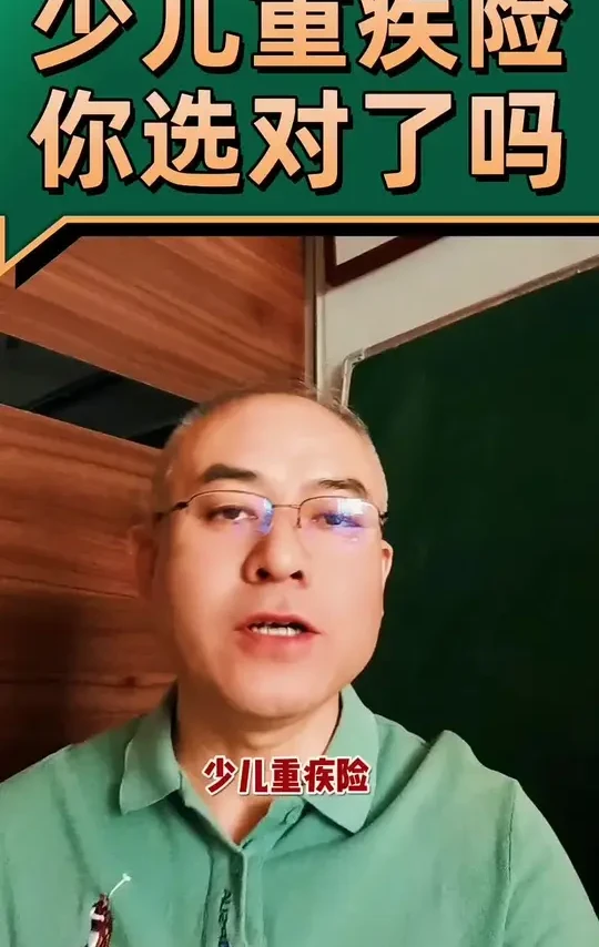#少儿重疾险三剑客之：选哪款都可以[憨笑]
保障全优选#君龙人寿小青龙6号
性价比极致#北京人寿大黄蜂15号和复星保德信大黄蜂15号