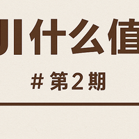 百元挑战MUJI第2期 |  MUJI什么值得买 ：从一只马克杯说起