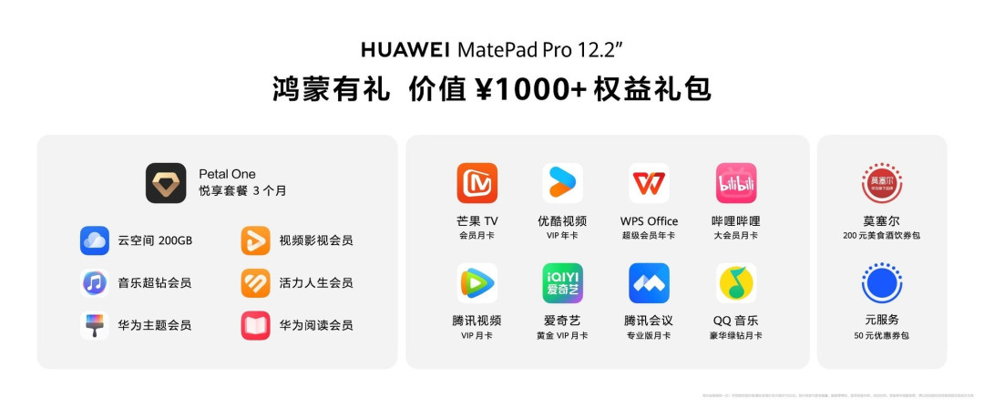 售价3999元起!全新HUAWEI MatePad Pro 12.2 英寸正式发布