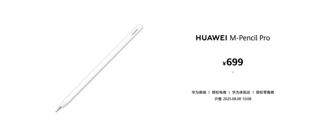 售价3999元起!全新HUAWEI MatePad Pro 12.2 英寸正式发布