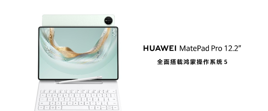 华为发布新款鸿蒙旗舰平板电脑,搭载鸿蒙5解锁生产力新体验