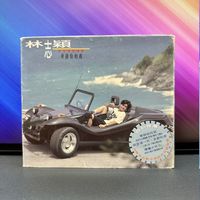 七大叔的CD： 篇零：青春记忆：林志颖1993年专辑《牵挂你的我》