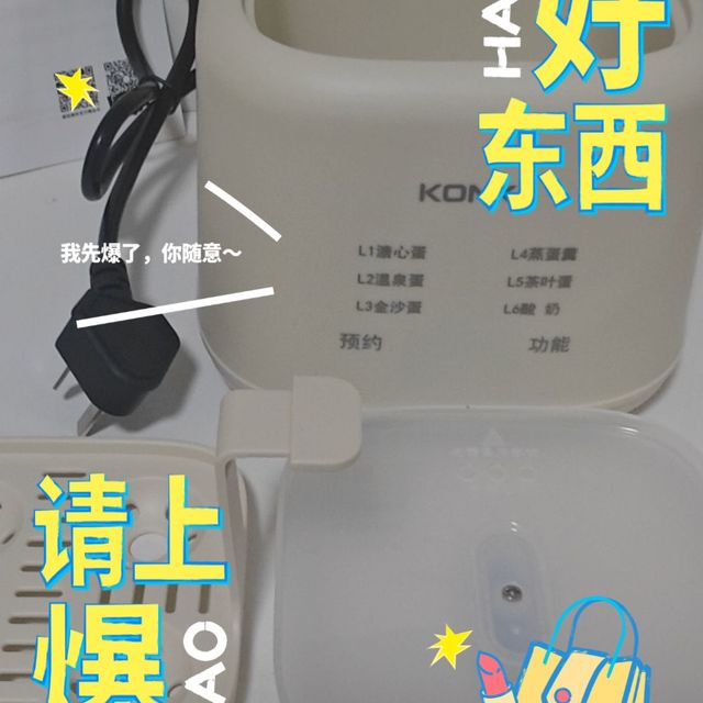 18元入手的高性价比康佳煮蛋器
