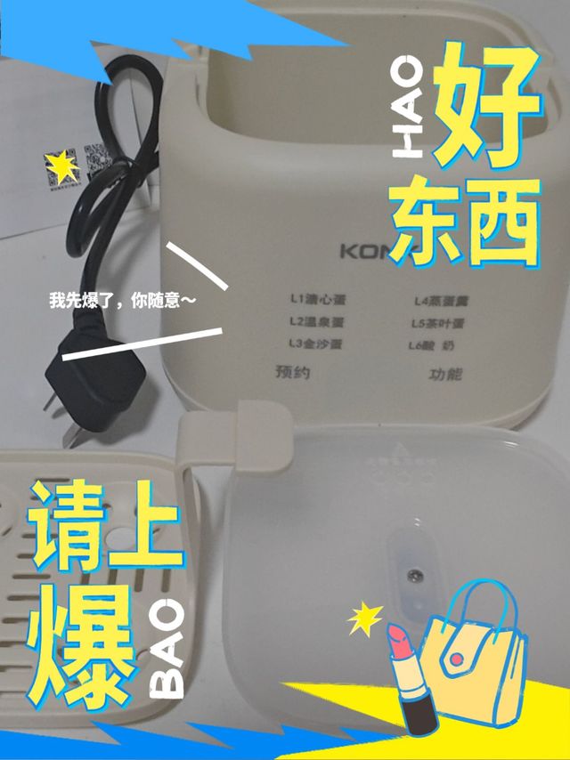 18元入手的高性价比康佳煮蛋器