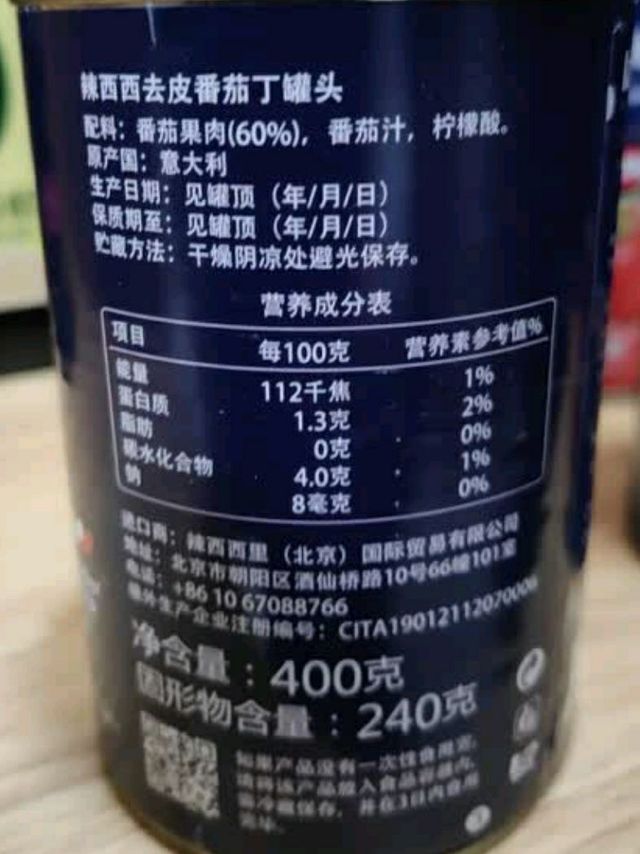 LASICILIA进口番茄丁：意式风味的纯正基底