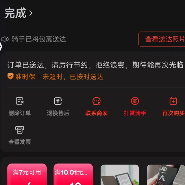 外卖大战受益人9.9能不出门炫到30个韭菜鸡蛋馅的饺子