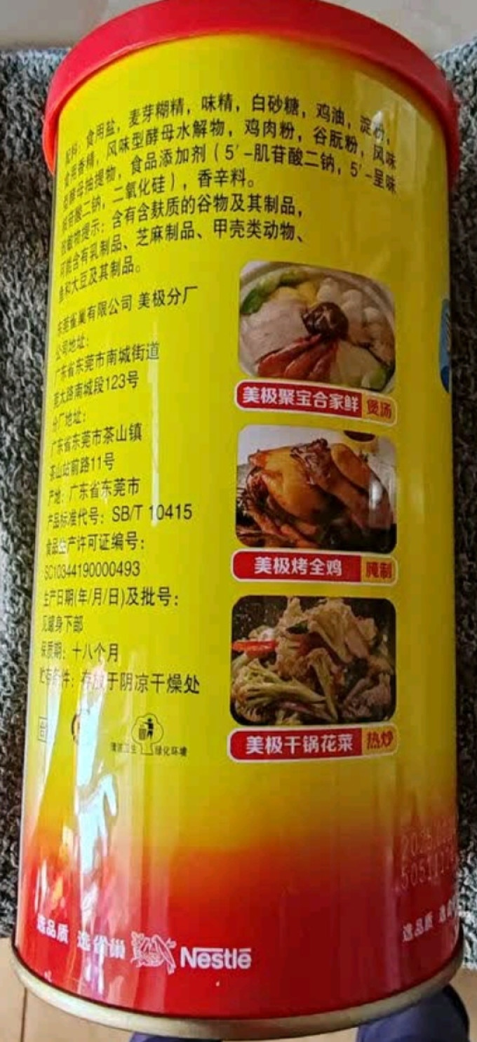 美极其他调味品
