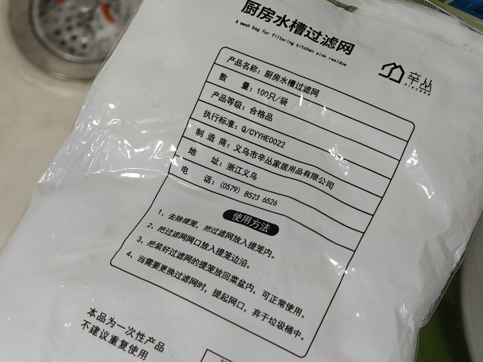卫浴用品