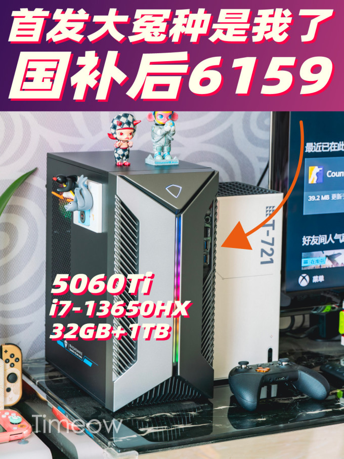 机械师台式机