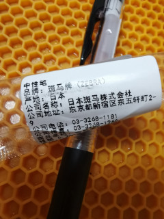 财务记账好帮手，斑马（ZEBRA）按动0.3mm财务会计记账专用签字笔
