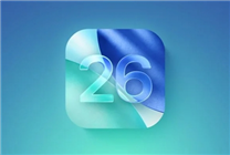 iOS 7后最大变革！苹果正式发布首个iOS 26公测版：所有用户都能升级