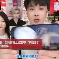 辛巴卫生巾被曝致癌物硫脲超标万倍 热销33亿背后现健康危机链