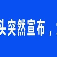 博世宣布全球裁员1.4万应对转型