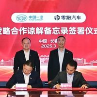 零跑与一汽深化合作共推海内外新车型