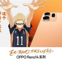 OPPO Reno14×排球少年联名款8月1日发售