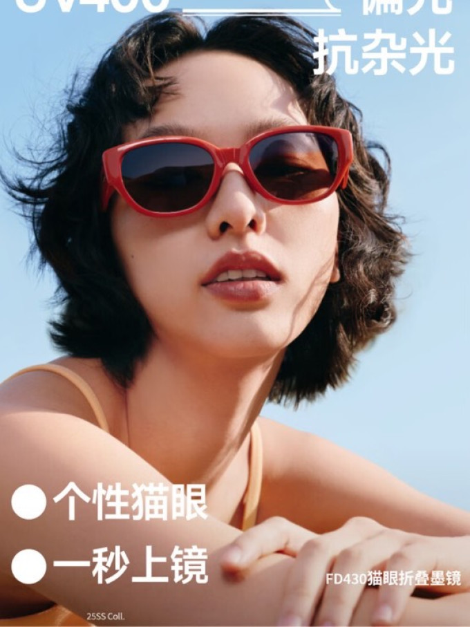 蕉下太阳镜
