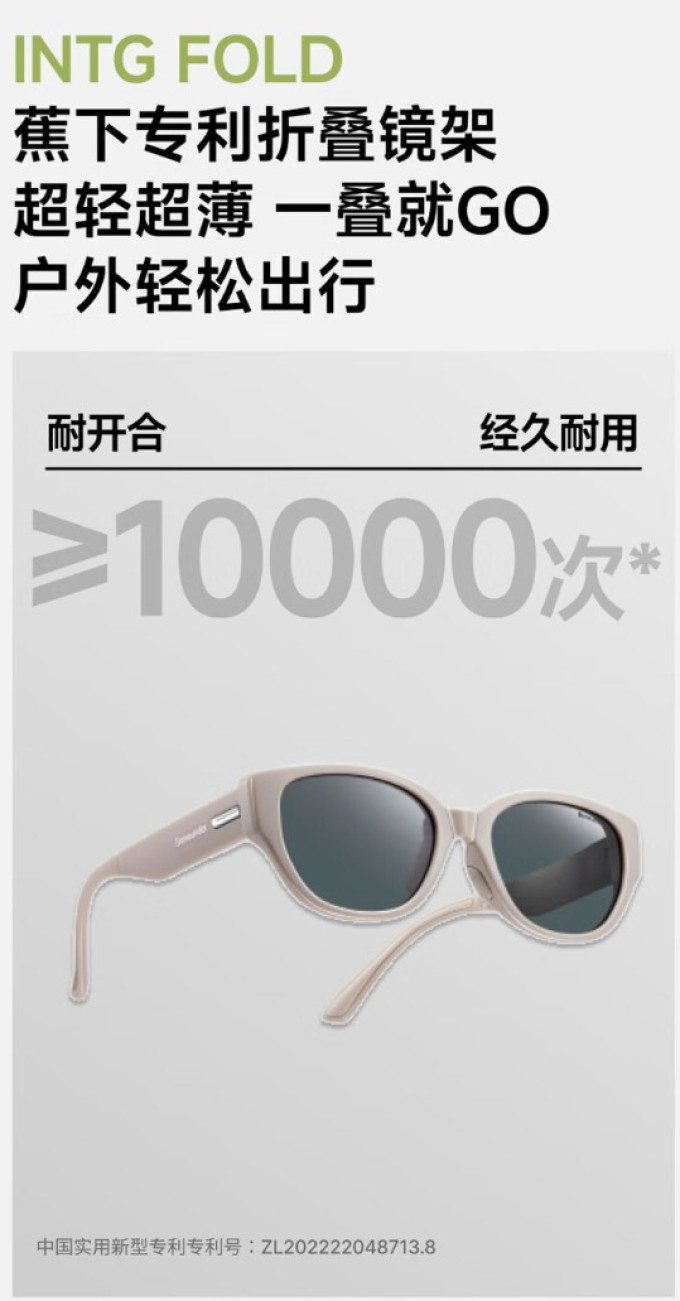 蕉下太阳镜