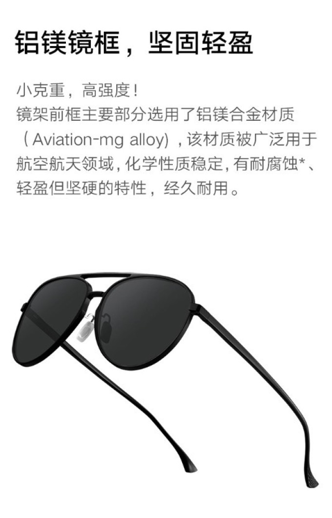 米家太阳镜