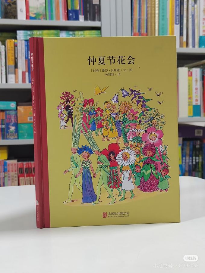 少儿读物