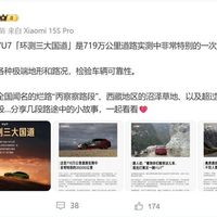 小米YU7完成3.5万公里极限环测