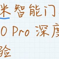 小米智能门锁 M30 Pro 深度体验：1200小时之后，我把它拆了！