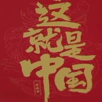 西游记立体书:神话世界的三维重生