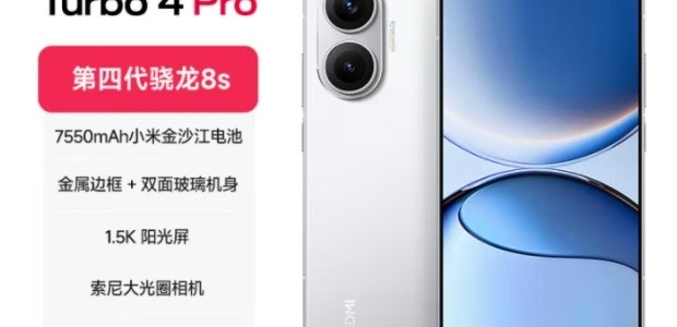 数码家电 篇零：骁龙8s下放！红米这次把旗舰芯焊死在中端机
