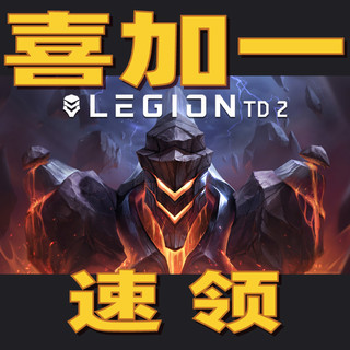 Epic喜加一 从魔兽地图到策略对抗神作 Legion TD 2免费入库