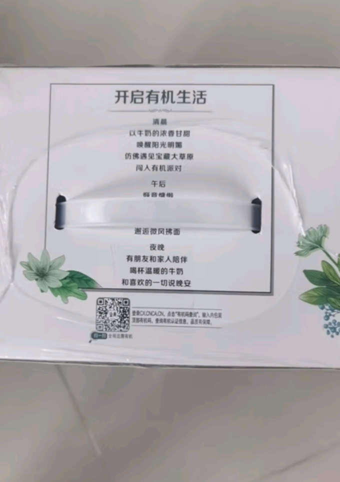 伊利水饮冲调