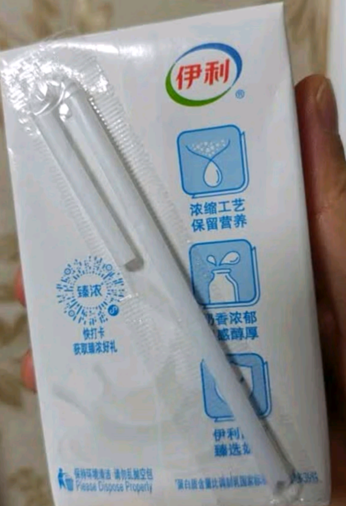 伊利水饮冲调