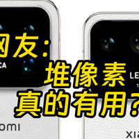曝料称小米16Ultra补全短板 强悍硬件造机皇