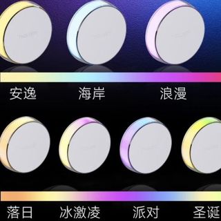 Yeelight雷达人感彩光夜灯，双层出光结构、多彩氛围光，雷达+人在双传感