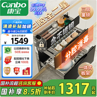 【健康厨房必备！康宝 XDZ100-ONE 消毒柜】