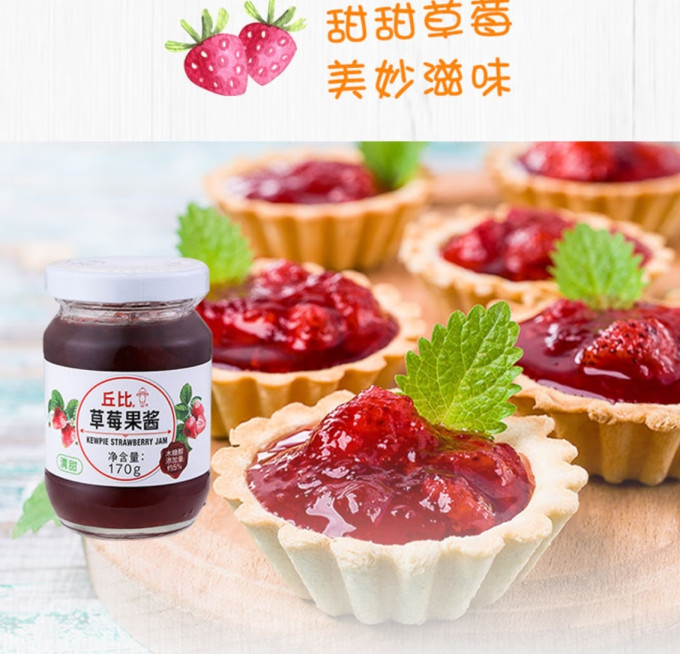 丘比其他调味品