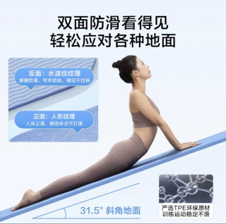 京东京造TPE瑜伽垫，孩子的午休与健身神器！